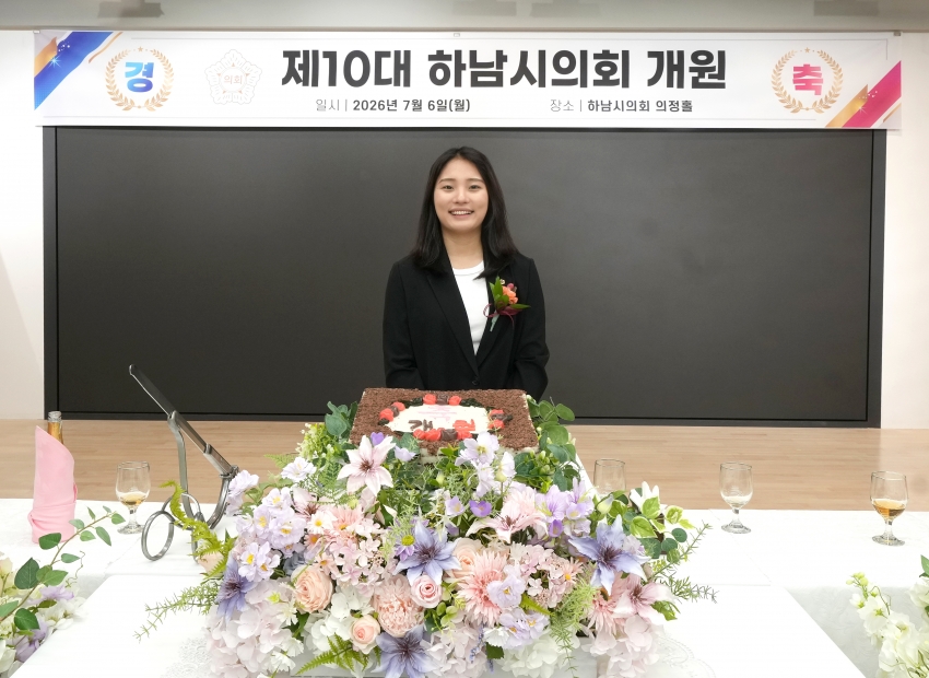 제10대 하남시의회 개원식_34
