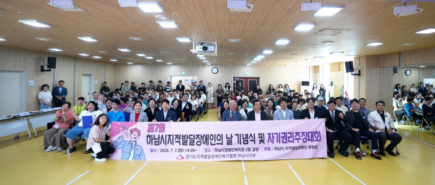 발달장애인의 날 기념식_0