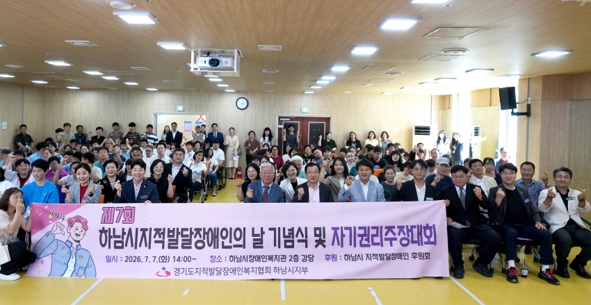 발달장애인의 날 기념식_1