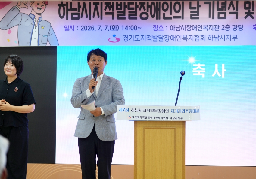 발달장애인의 날 기념식_4