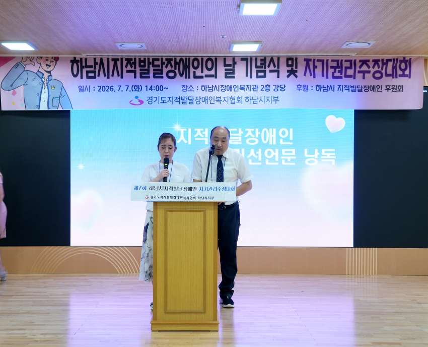발달장애인의 날 기념식_19