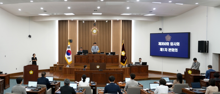 제350회 하남시의회 임시회 제1차 본회의_0