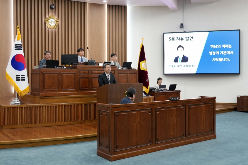 제350회 하남시의회 임시회 제1차 본회의_7