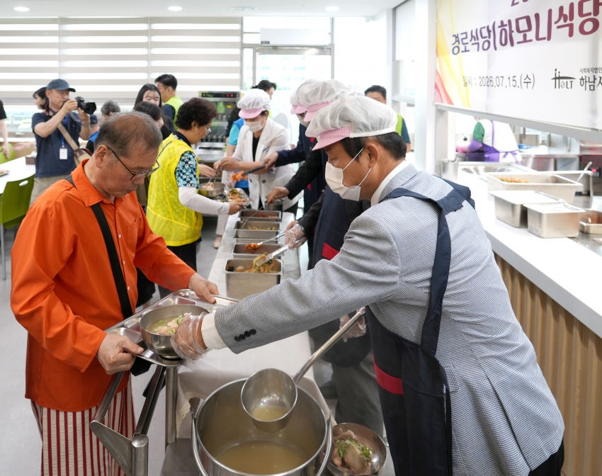 하남시종합사회복지관 경로식당 개소식_8
