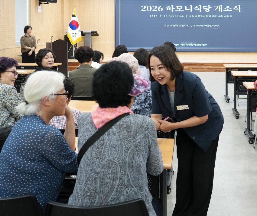 하남시종합사회복지관 경로식당 개소식_12