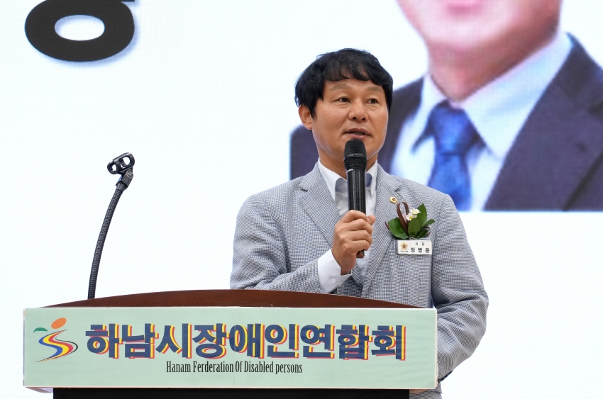 하남시장애인연합회 제10·11대회장 이·취임식 _5