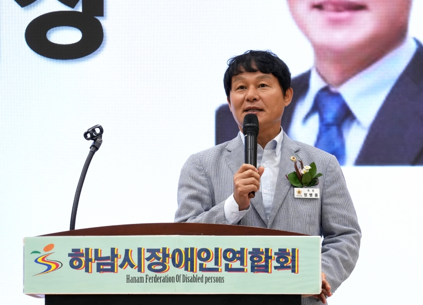 하남시장애인연합회 제10·11대회장 이·취임식 _6