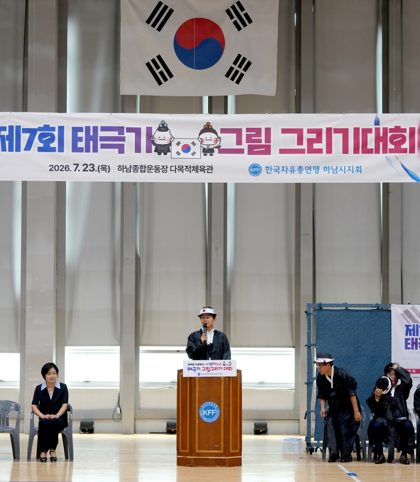한국자유총연맹 하남시지회 제81주년 815광복절 기념행사_4