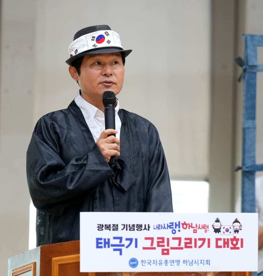 한국자유총연맹 하남시지회 제81주년 815광복절 기념행사_5