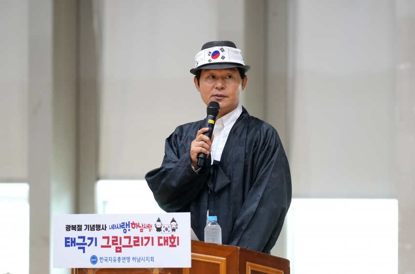 한국자유총연맹 하남시지회 제81주년 815광복절 기념행사_6
