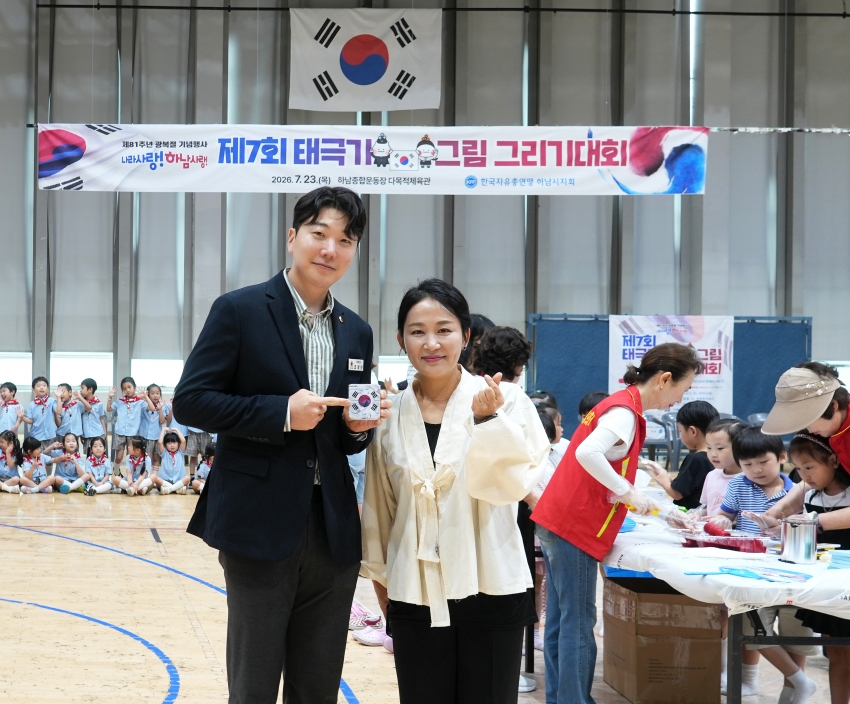 한국자유총연맹 하남시지회 제81주년 815광복절 기념행사_12