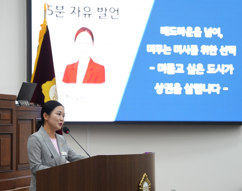 제350회 하남시의회 임시회 제2차 본회의_9