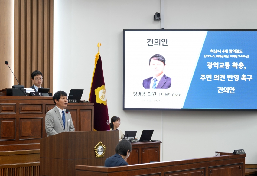 제350회 하남시의회 임시회 제2차 본회의_14