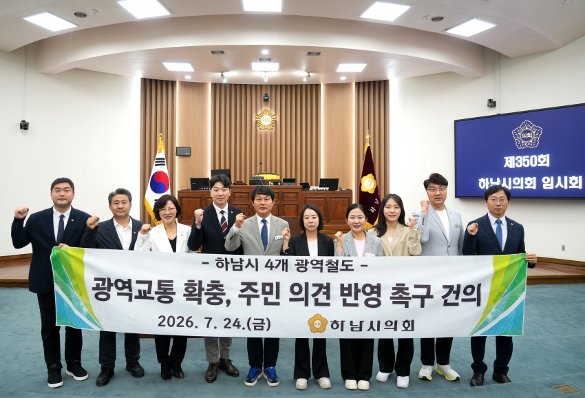 제350회 하남시의회 임시회 제2차 본회의_19