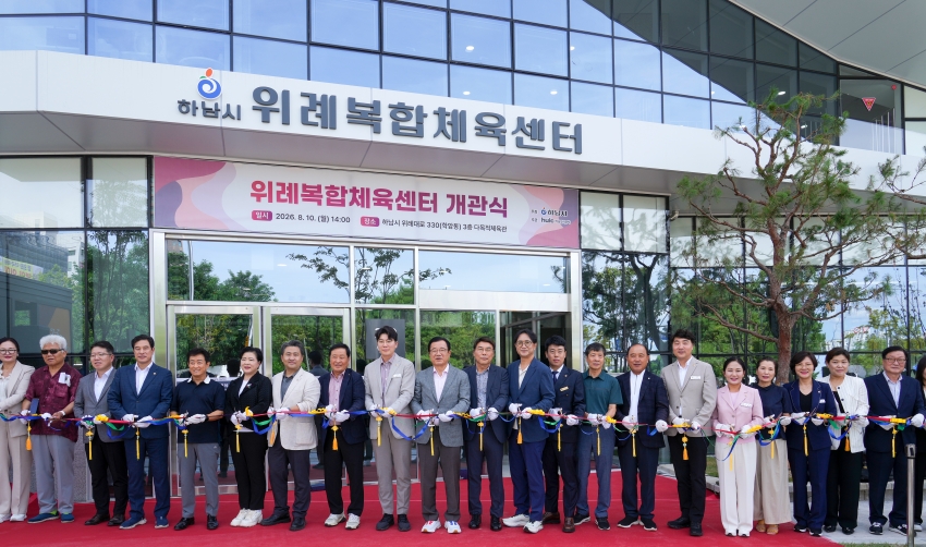 위례복합체육센터 개관식_0