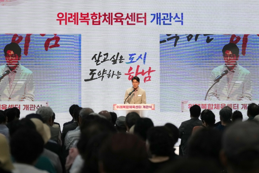 위례복합체육센터 개관식_5