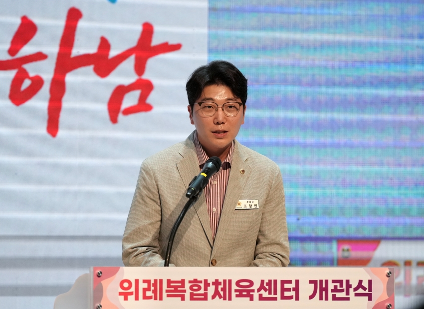 위례복합체육센터 개관식_7