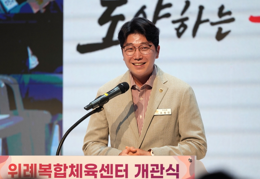 위례복합체육센터 개관식_8