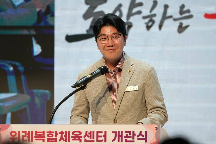 위례복합체육센터 개관식_9