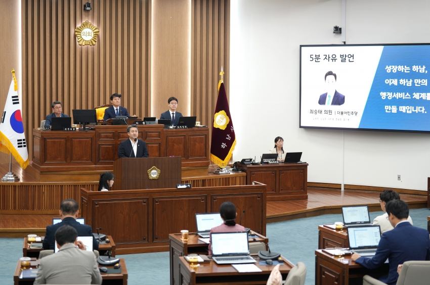 제351회 하남시의회 임시회 제1차 본회의_5