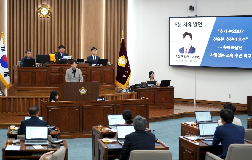 제351회 하남시의회 임시회 제1차 본회의_11