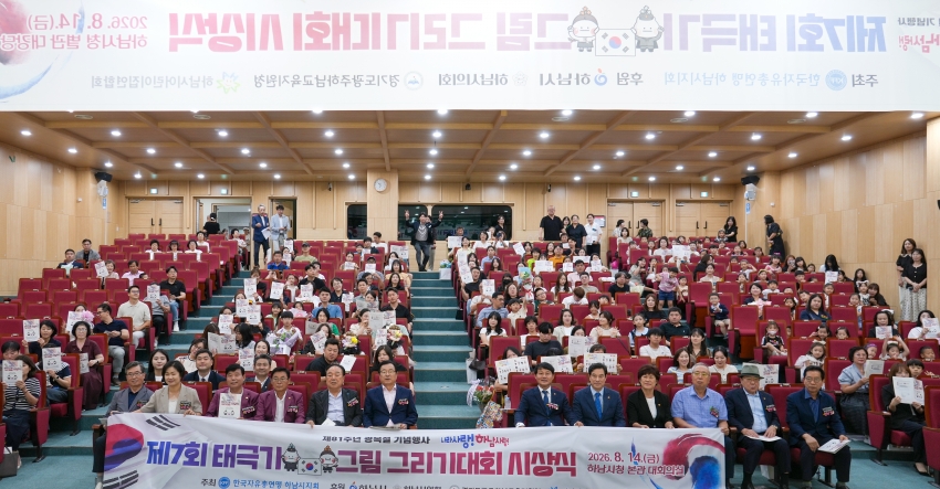한국자유총맹 광복절 태극기그림그리기 대회 시상식_0
