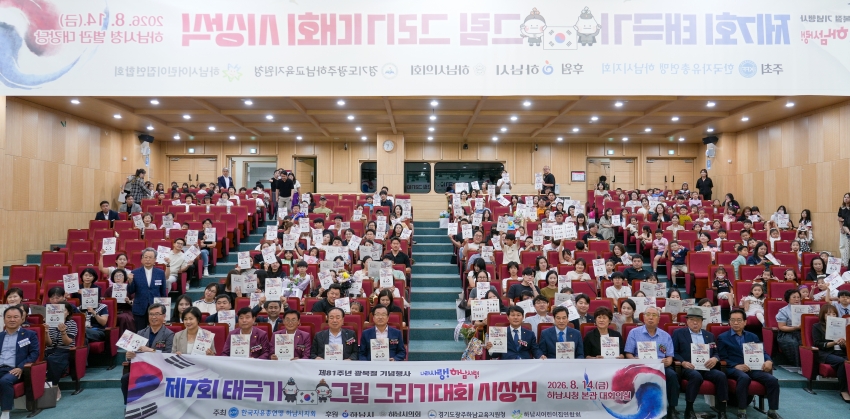 한국자유총맹 광복절 태극기그림그리기 대회 시상식_1