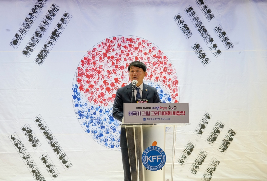 한국자유총맹 광복절 태극기그림그리기 대회 시상식_2
