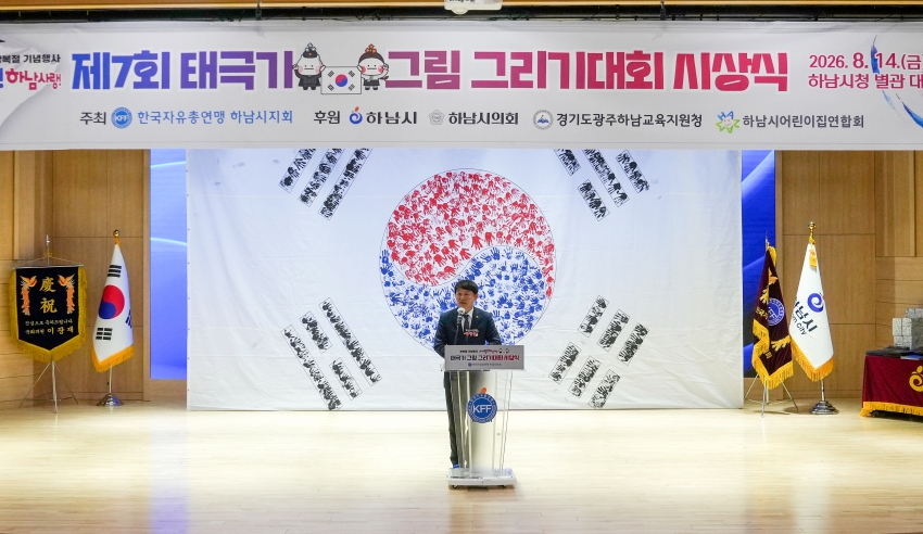 한국자유총맹 광복절 태극기그림그리기 대회 시상식_3