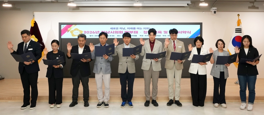 2026년 하남시의회 청렴교육_0