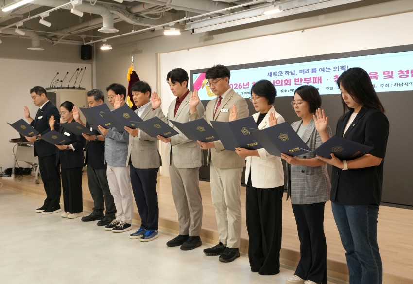 2026년 하남시의회 청렴교육_1