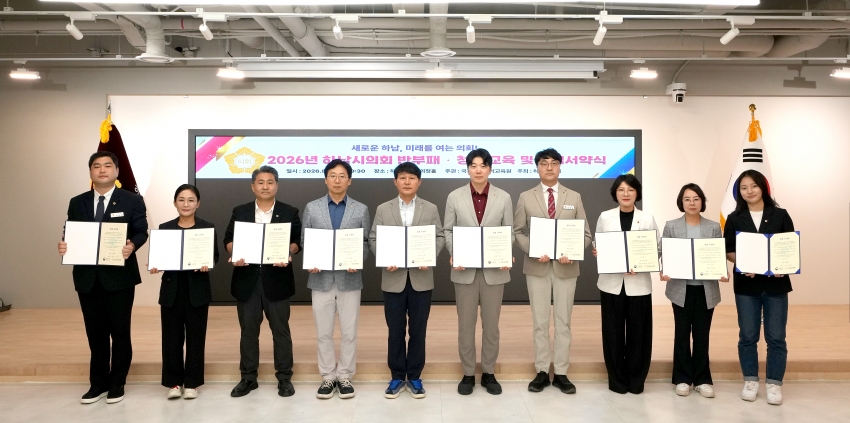 2026년 하남시의회 청렴교육_2