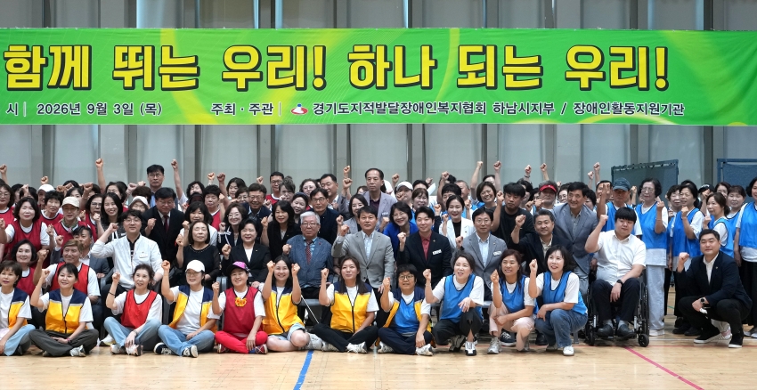 2026년 장애인활동지원사 체육대회_2
