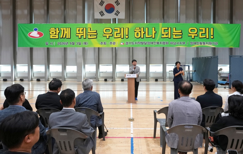 2026년 장애인활동지원사 체육대회_3