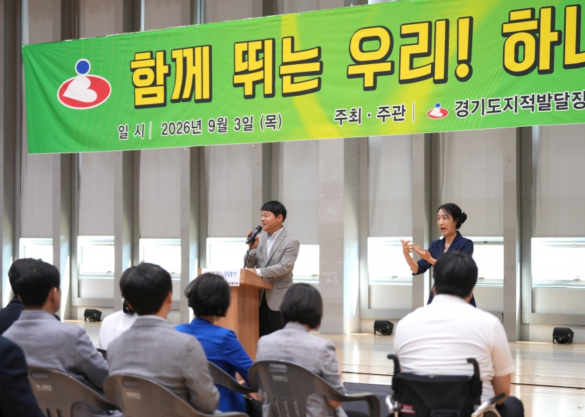 2026년 장애인활동지원사 체육대회_4