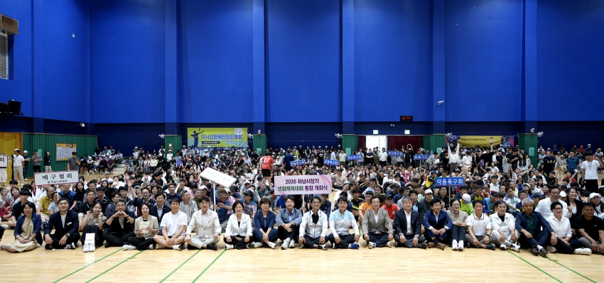 하남시장기 생활체육대회 통합개회식_2