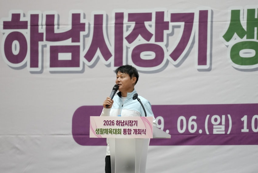 하남시장기 생활체육대회 통합개회식_4
