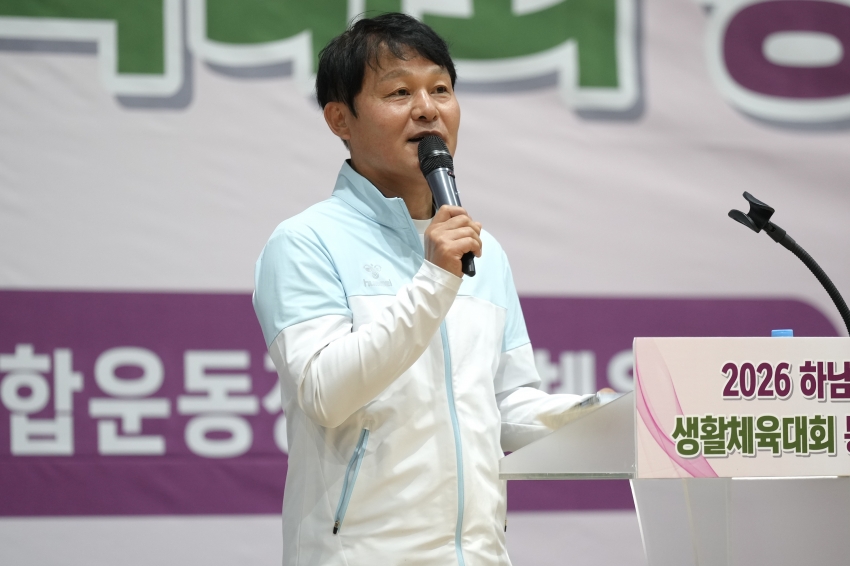 하남시장기 생활체육대회 통합개회식_5