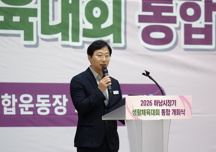 하남시장기 생활체육대회 통합개회식_9
