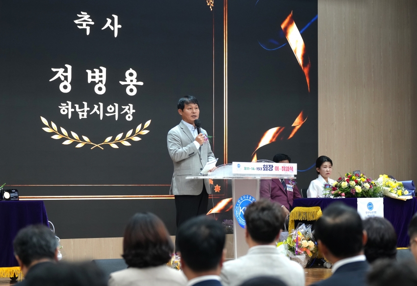한국자유총연맹 하남시지회 회장 이취임식_1