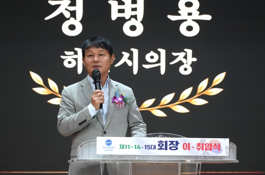 한국자유총연맹 하남시지회 회장 이취임식_3