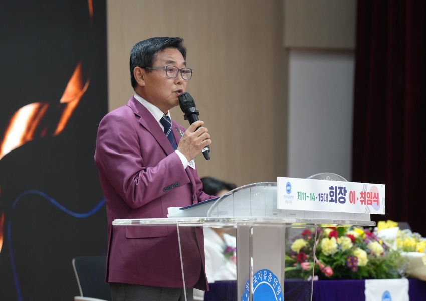 한국자유총연맹 하남시지회 회장 이취임식_14