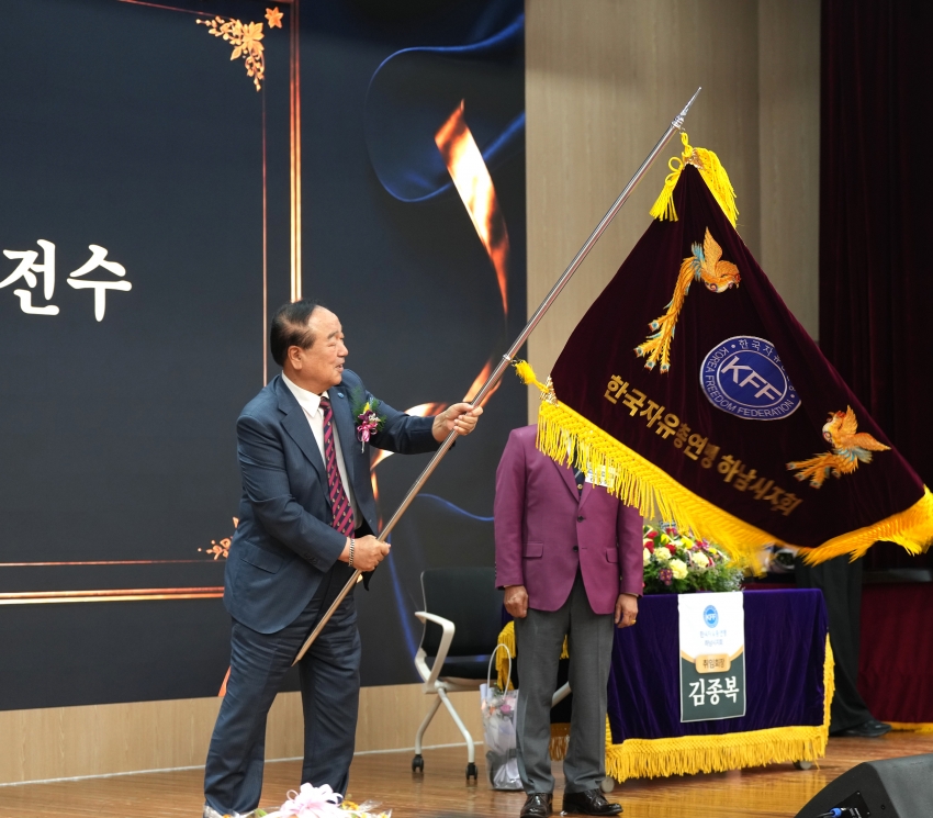 한국자유총연맹 하남시지회 회장 이취임식_15