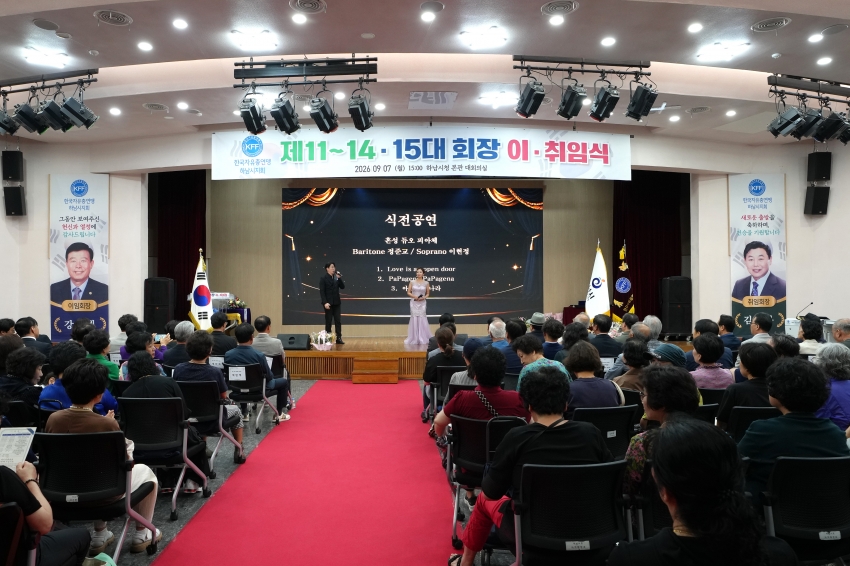 한국자유총연맹 하남시지회 회장 이취임식_16