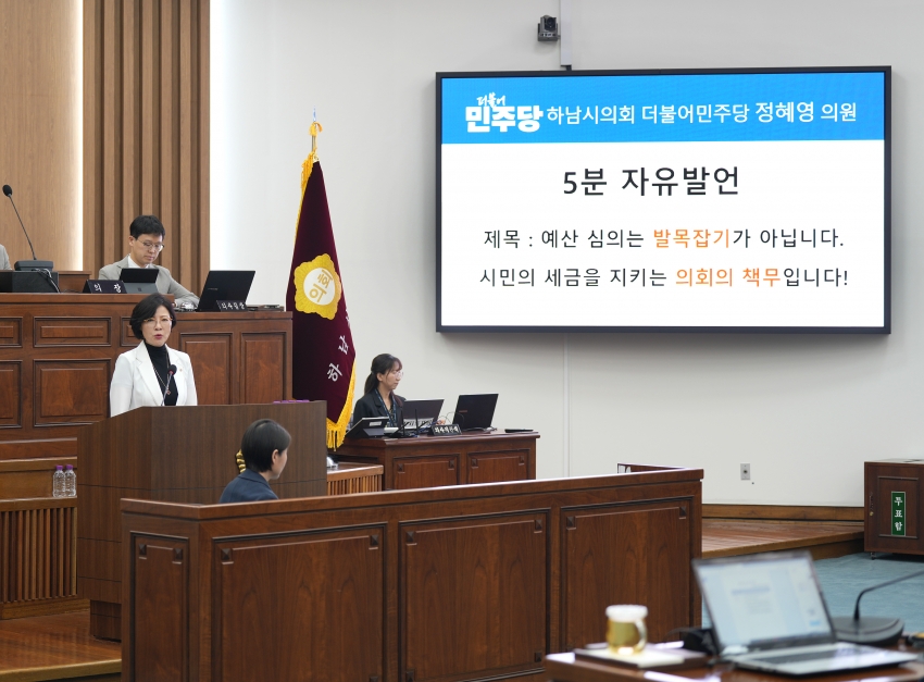제352회 하남시의회 임시회 제1차 본회의 2026 3분기 모범시민 및 우수공무원_21