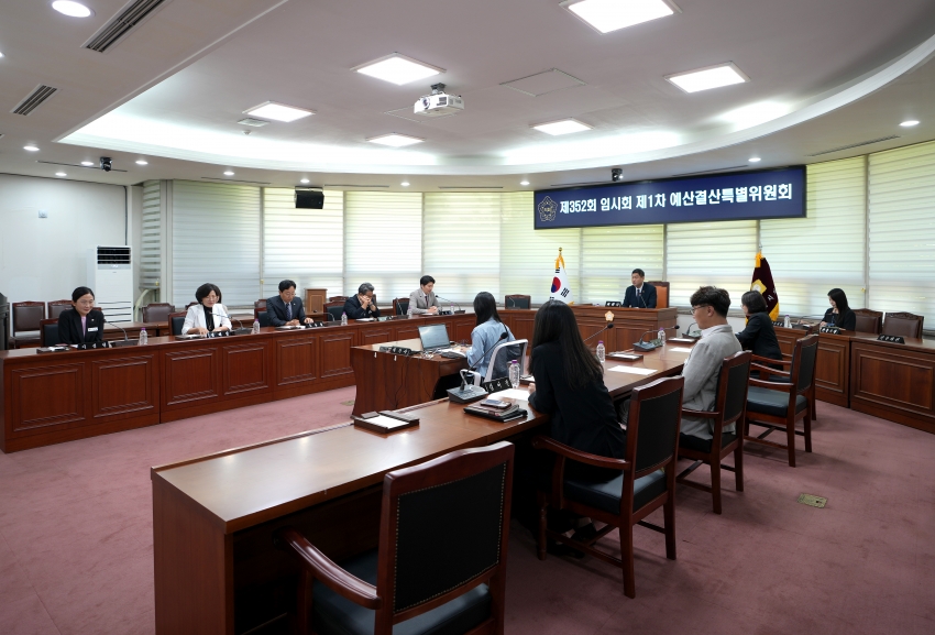 제352회 제1차 예산결산특별위원회_0
