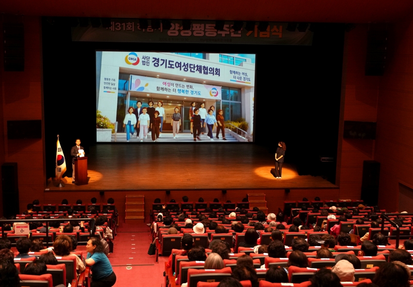 제31회 양성평등주간 기념식_1