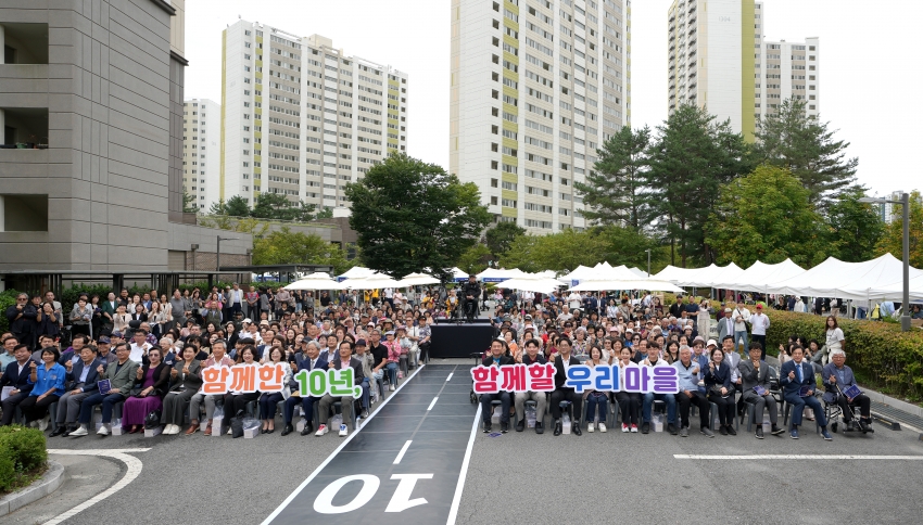 미사강변종합사회복지관 개관 10주년 기념행사_0
