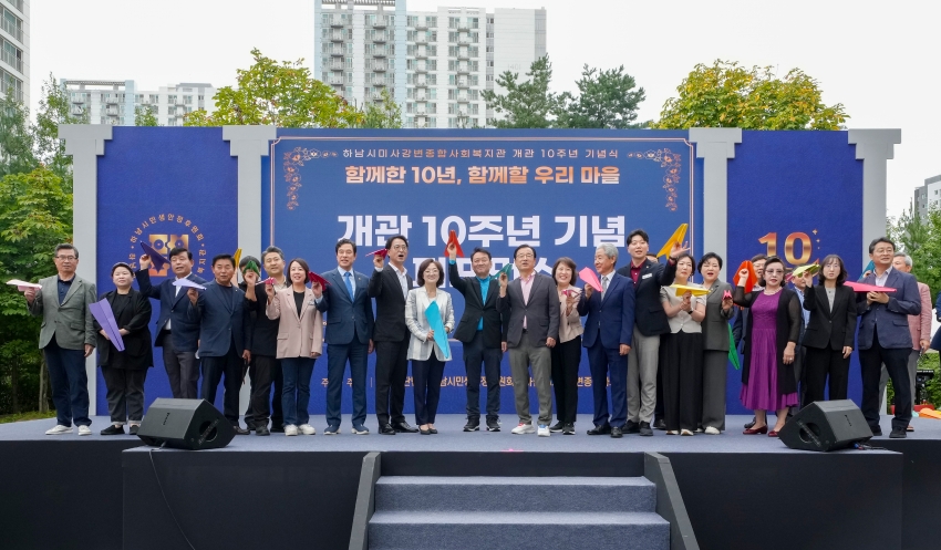 미사강변종합사회복지관 개관 10주년 기념행사_2