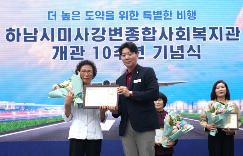 미사강변종합사회복지관 개관 10주년 기념행사_5